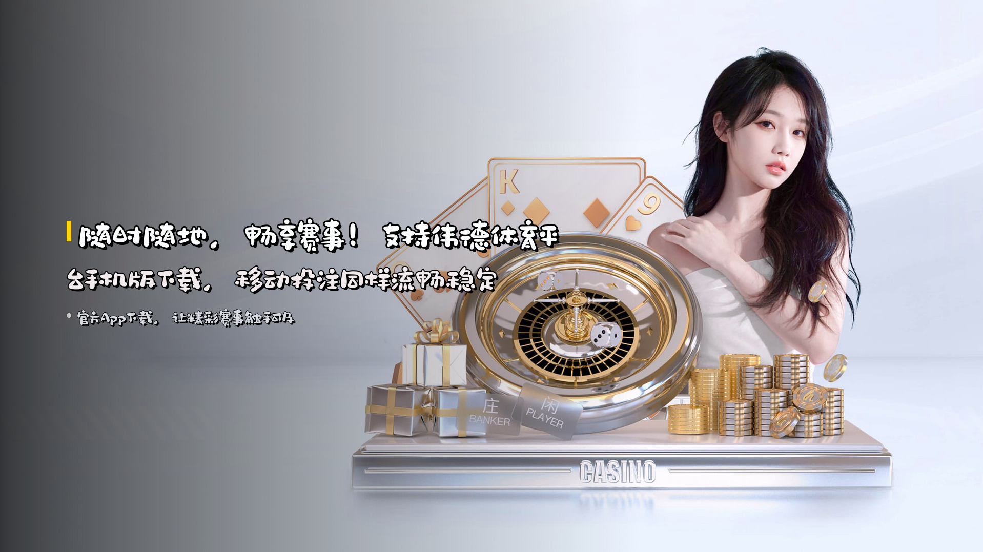 随时随地，畅享赛事！支持<strong>伟德体育平台手机版</strong>下载，移动投注同样流畅稳定