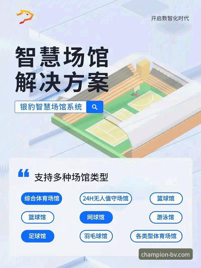 伟德体育平台官网下载渠道最新解析：专业体育平台移动化新体验